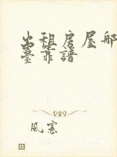出租房屋哪个平台靠谱