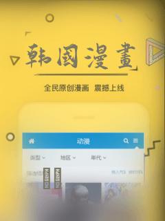 韩国漫画