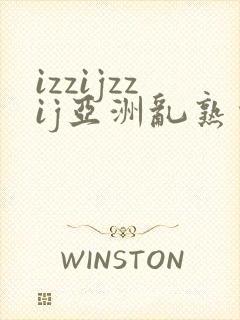 izzijzzij亚洲乱熟少妇