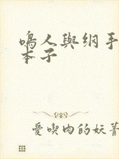 鸣人与纲手温泉本子