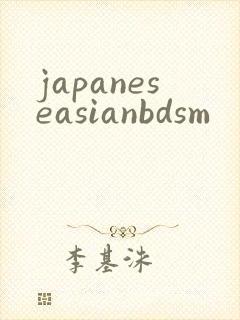 japaneseasianbdsm