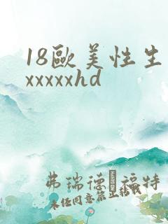18欧美性生交xxxxxhd
