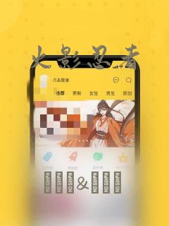 火影忍者：结局+番外