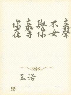 你来与不来我都在等你女声完整版