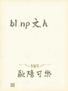 bl np文h