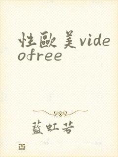 性欧美videofree