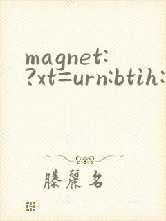 magnet:?xt=urn:btih: 微博 合集
