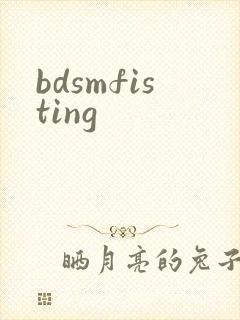 bdsmfisting