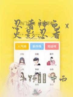 重生为魔王的女儿动漫