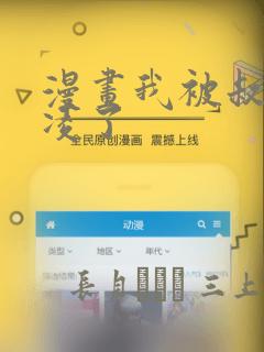 漫画我被叔叔欺凌了：结局+番外