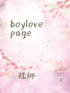 boylovepage