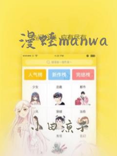 漫蛙manwa