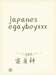 japanesegayboyxxx