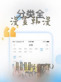 漫画韩漫：结局+番外