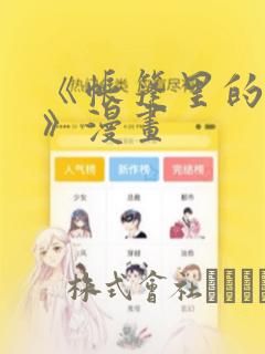 python websocketslink