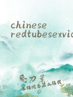 chineseredtubesexvideo