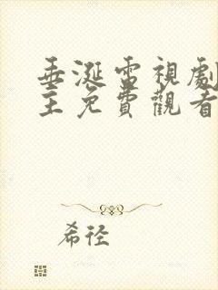 垂涎电视剧双男主免费观看什么时候更新
