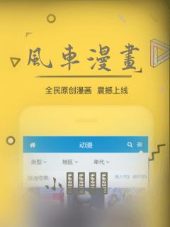 风车漫画：结局+番外