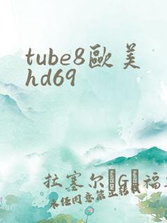 tube8欧美hd69