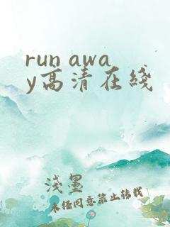run away高清在线