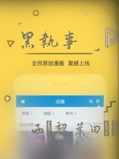 黑执事：结局+番外