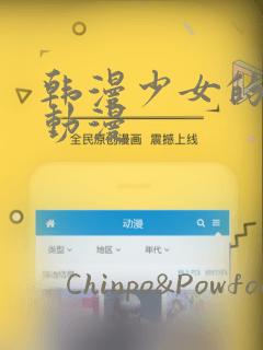 韩漫少女的秘密动漫：结局+番外