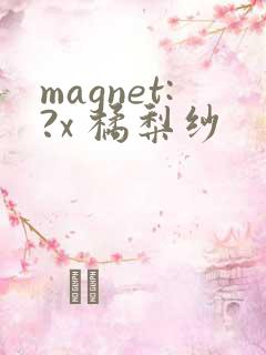 magnet:?x 橘梨纱