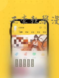 子豪教学漫画：结局+番外