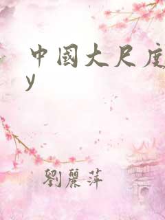 中国大尺度gay