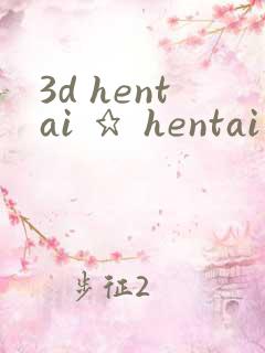 3d hentai ★ hentai