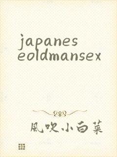 japaneseoldmansex