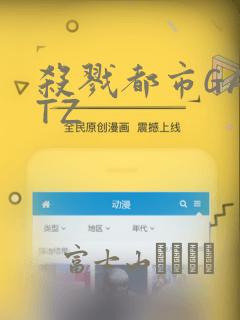 杀戮都市GANTZ：结局+番外