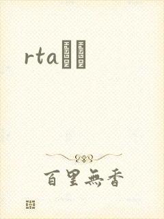rtaС˵