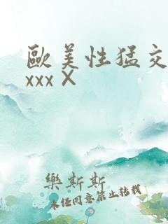 欧美性猛交xxxxx×