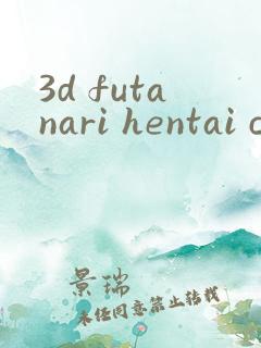 3d futanari hentai cartoon