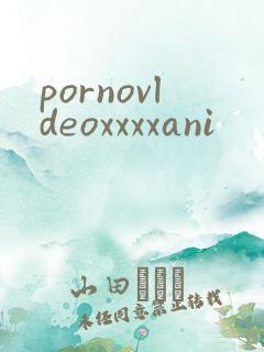 pornovldeoxxxxani