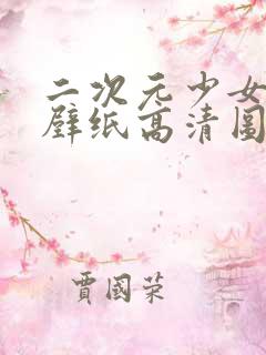 二次元少女泳装壁纸高清图片