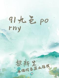 91九色 porny