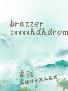 brazzersxxxxhdhdromi
