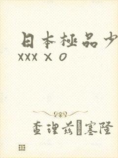 日本极品少妇xxxxⅹo