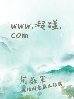 www,超碰,com