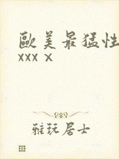欧美最猛性黑人xxxⅹ