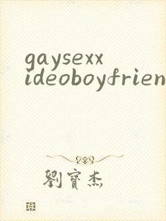 gaysexxideoboyfriend