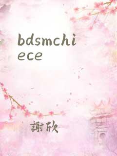 bdsmchiece