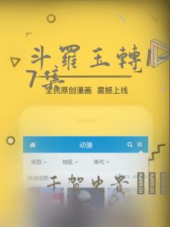 妖神记第八季第一集