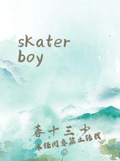 skater boy