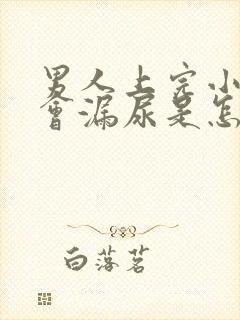 男人上完小便后会漏尿是怎么回事?