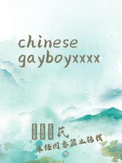 chinesegayboyxxxx