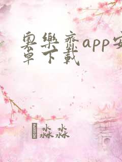 奥乐齐app安卓下载