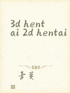 3d hentai 2d hentai touhou动漫